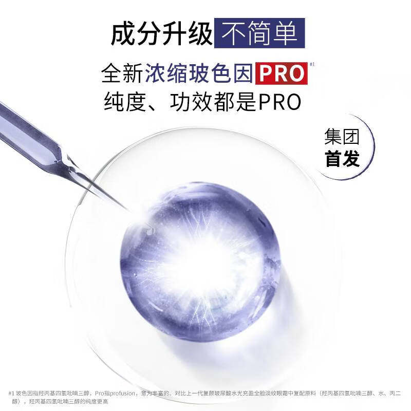 欧莱雅紫熨斗复颜玻尿酸淡纹眼霜 思扬化妆品眼霜