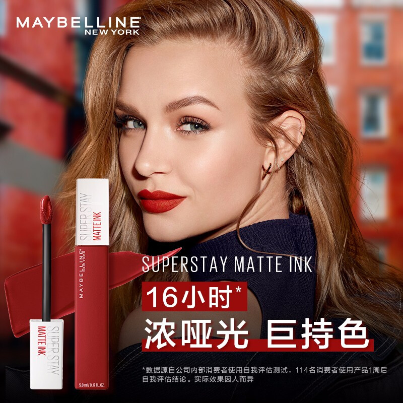 美宝莲接吻棒女不掉色不沾杯唇釉 思扬化妆品唇彩/唇蜜/唇釉