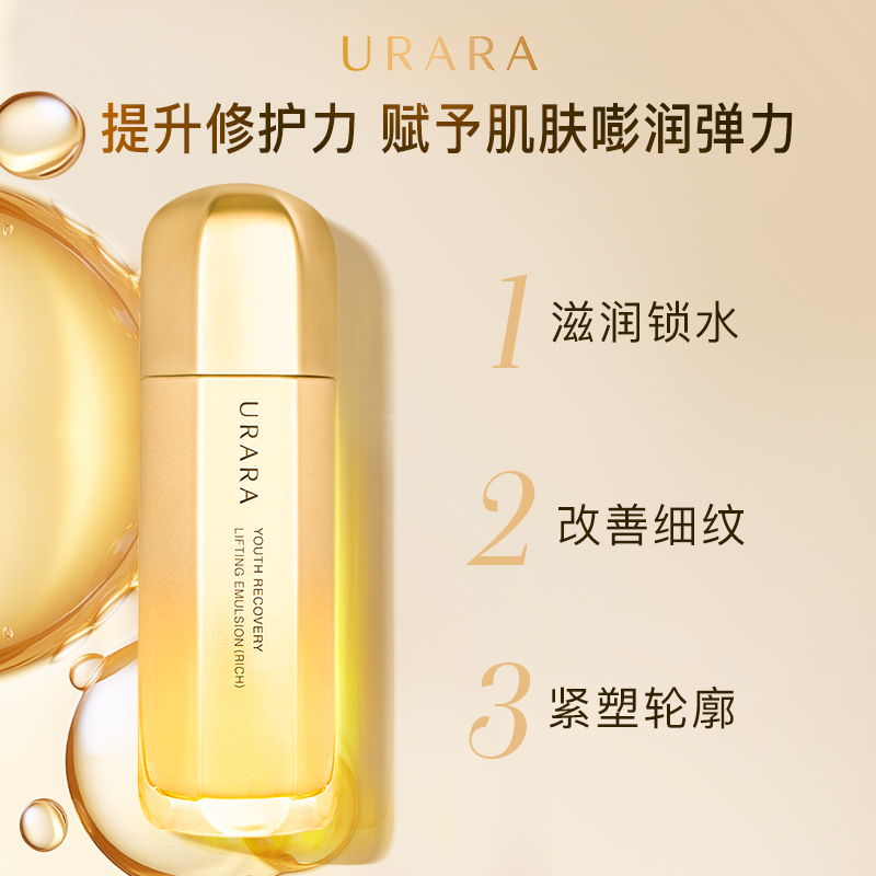 悠莱爽肤水女保湿修护抗皱紧致凝时水护肤品官方旗舰店正品资生堂