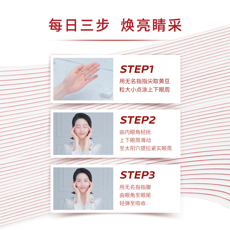 欧莱雅复颜视黄醇抗皱紧致官方眼霜 思扬化妆品眼霜