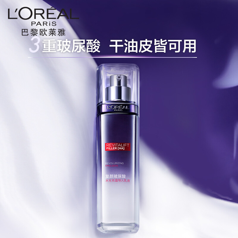 欧莱雅复颜玻尿酸水光充盈导入乳液 思扬化妆品乳液/面霜
