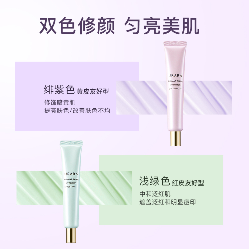悠莱隔离霜女防晒遮瑕三合一妆前乳打底bb霜官方旗舰店正品资生堂