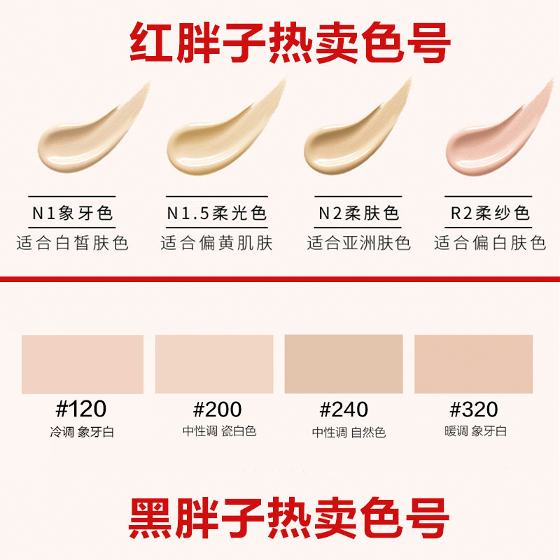 思扬化妆品专营店巴黎欧莱雅红胖子气垫bb霜控油遮瑕持久不脱妆保湿替换装芯黑胖子2