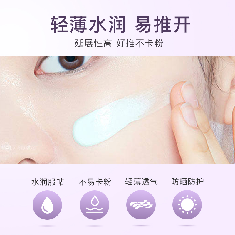 悠莱隔离霜女防晒遮瑕三合一妆前乳打底bb霜官方旗舰店正品资生堂