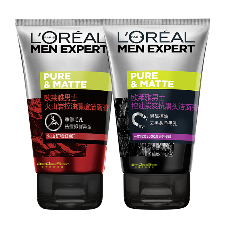 olaiya欧莱雅男士专用火山泥洗面奶 思扬化妆品面部护理套装