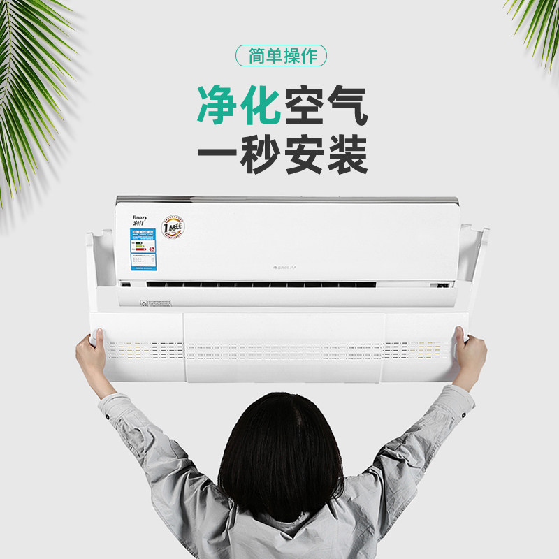 海尔美的tcl海信格力空调挡风神器 雅琴户外空调防尘罩