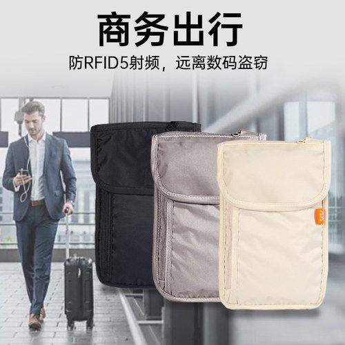 出国护照夹防盗刷护照本钱包手机护照卡包挂脖国外旅游贴身护照本 - 图0