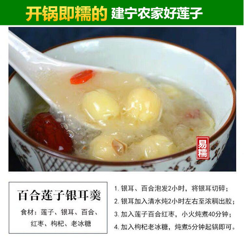 今年正宗建宁白莲子干货大颗粒500g福建三明特选级通芯无芯莲子 - 图2