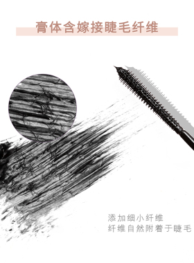 根根分明睫毛膏防水睫毛膏太阳花