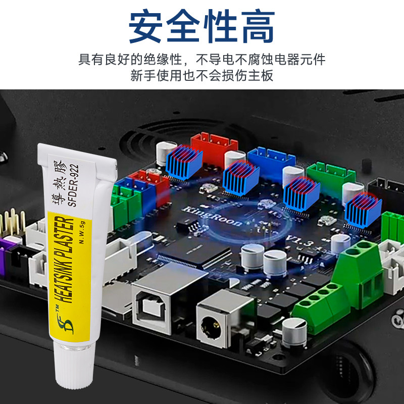 3d打印机喉管散热片导热硅脂导热胶 导热膏散热胶 导热硅胶不固化,淘宝优惠券,粉丝福利购,淘宝优惠卷