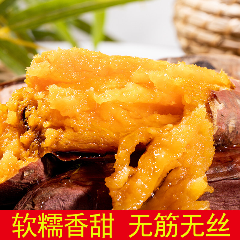 现挖沙地甜糖心软糯新鲜黄心地瓜 粗粮年代番薯