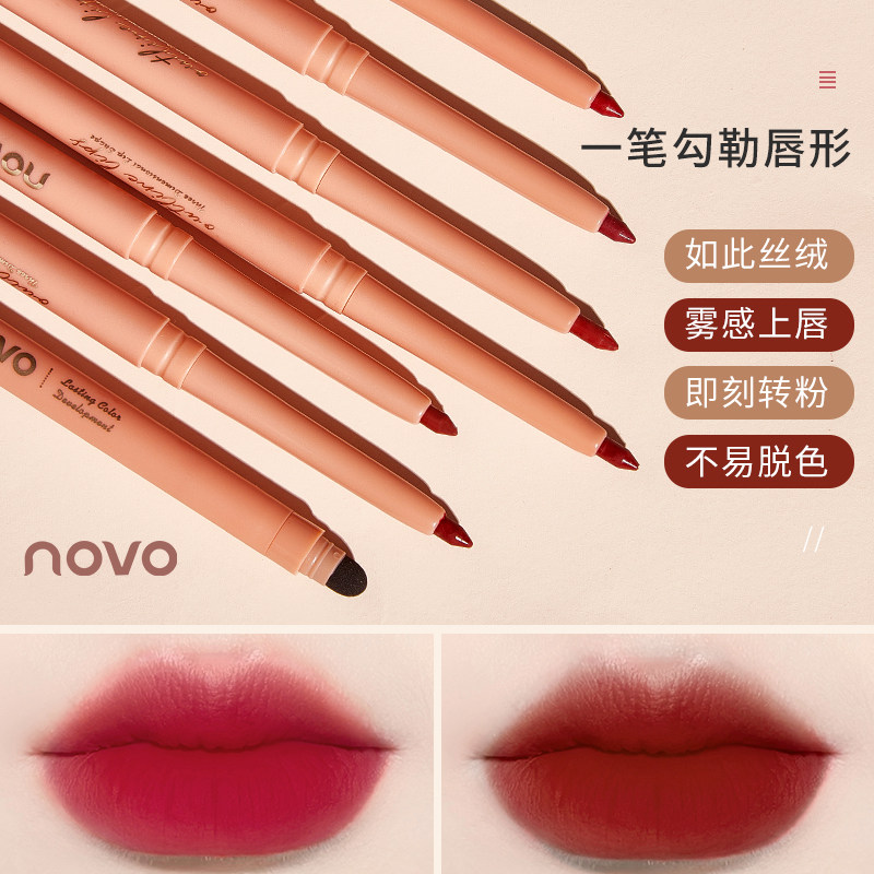 novo唇线笔防水持久口红不掉色丝绒哑光双头勾线唇笔女画嘴唇神器,淘宝优惠券,粉丝福利购,淘宝优惠卷
