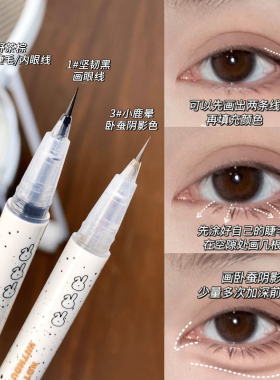 xixi眼线胶笔防水不晕染眼线液笔
