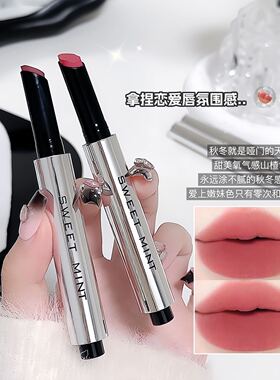 sweetmint绵柔唇泥笔哑光丝绒