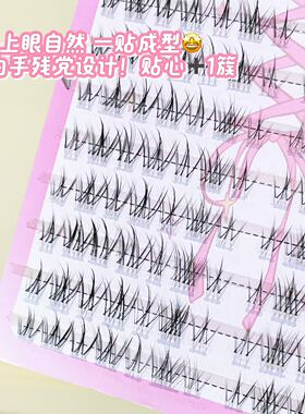 风吹仙子漫画睫！兜兜甜假睫毛