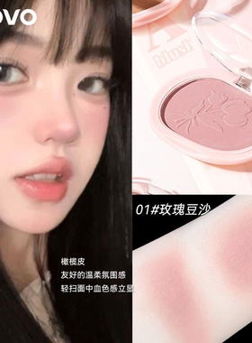 韩女裸妆！novo单色腮红盘膨胀色