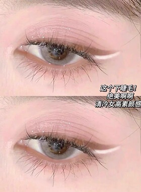 淡颜女高下睫毛！兜兜甜假睫毛女