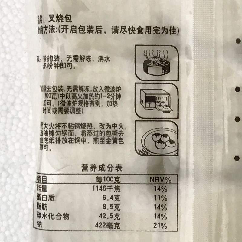 佛山金城叉烧包早餐包广式点心港式速冻食品量大更优315g9个-图2