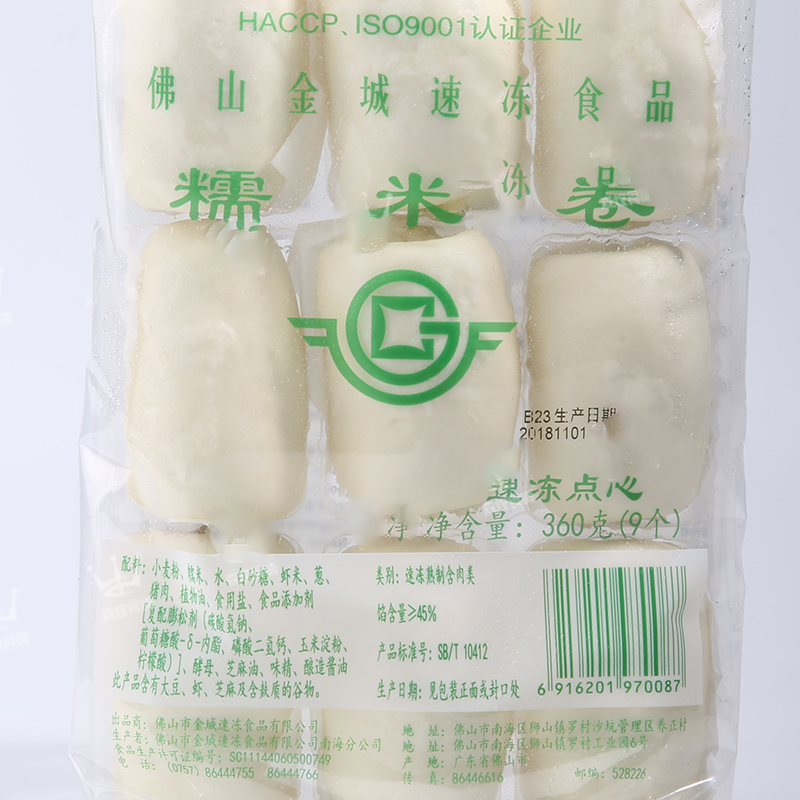 金城糯米卷广式港式点心包心包子馒头速冻速食面包营养早茶早餐,淘宝优惠券,粉丝福利购,淘宝优惠卷