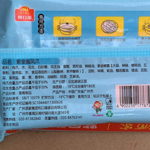 广州酒家利口福紫金酱蒸凤爪排骨金钱肚广式早茶港式茶楼点心小吃 - 图2