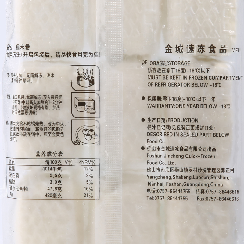 金城糯米卷广式港式点心包心包子馒头速冻速食面包营养早茶早餐,淘宝优惠券,粉丝福利购,淘宝优惠卷