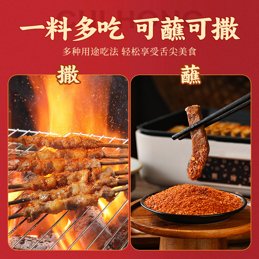 翠宏烤肉香辣蘸料100g烧烤料蘸料撒料调味料四川原味干碟串串