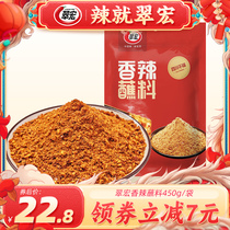 Cui Hongxiang Spicy Dip in 450g Spicy Sichuan Chili Noodles Hot Pot Barbecue Dip in Water Dry Saucy Red Dry Stock Roast Powder
