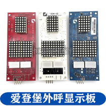 Shanghai Aidenburg Elevator Outcry Display Board GOW-03VER1 50 GOW-03C VER1 2 original Loaded Spot