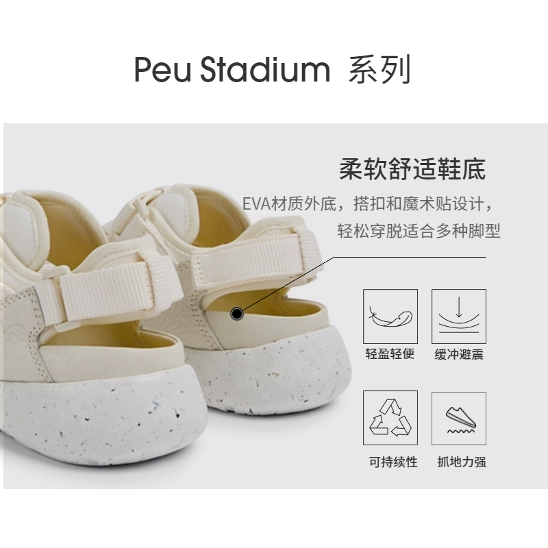 Camper看步女鞋Peu Stadium夏季小白鞋厚底休闲鞋白色运动鞋凉鞋-图3