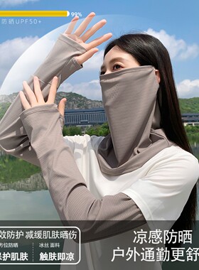 组合防晒套装】防晒手袖脸罩男女