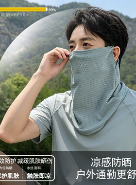 防晒面罩冰丝头巾男款夏季护颈