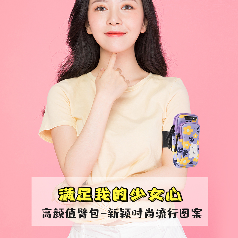 跑步手机臂包运动臂套苹果手腕包女款ins卡通手拿袋通用健身装备 - 图0