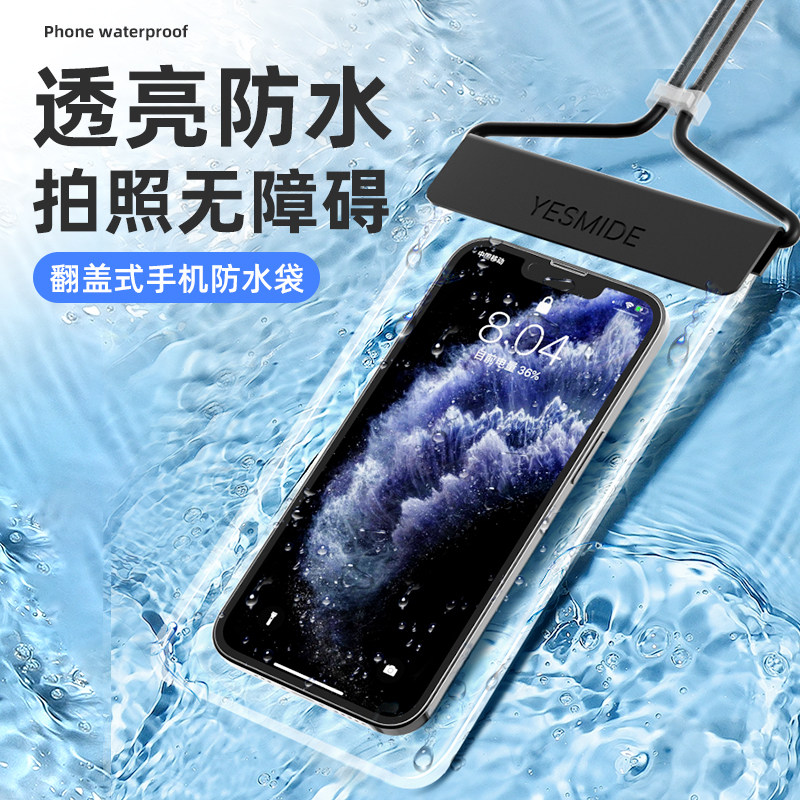  超勤运动户外手机袋