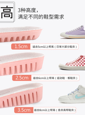 隐形增高神器软底舒适