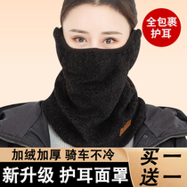 Windproof mask plus suede thickened protective ears winter warm mask for men and women riding with electric protection cervical spine