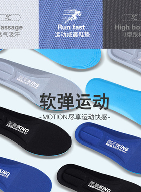 运动鞋垫透气减震篮球羽毛球鞋垫