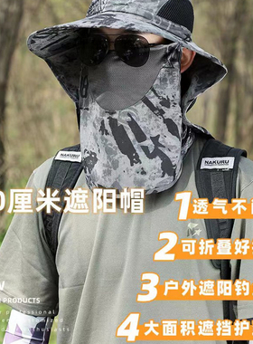 遮阳帽子男款钓鱼户外防晒面罩太