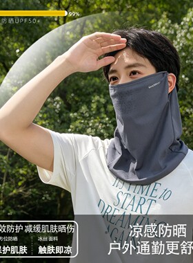 夏季防晒面罩男款遮阳全脸骑行