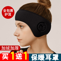 Ear Hood Female Winter Men Sports Head With Ear Protectors Warm Sports Running Ear Covering of Ears Cover