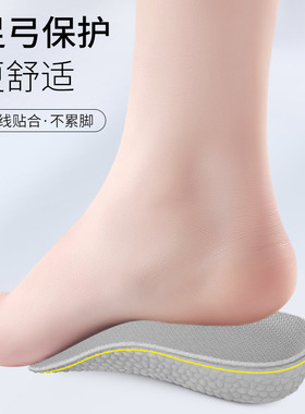 足弓支撑增高鞋垫隐形内增高神器