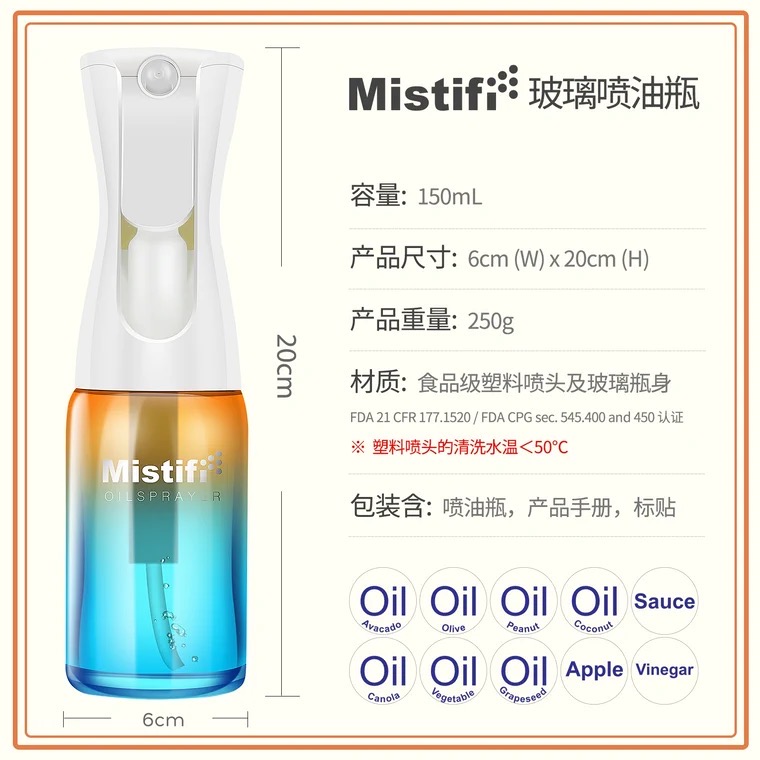 Mistifi玻璃喷油瓶家用厨房食用橄榄油按压高压喷雾烧烤喷油壶