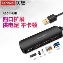 Lenovo Lenovo TYPE-C expansion dock USB-to-network connector HUB hub One-haul-four-computer extension cord