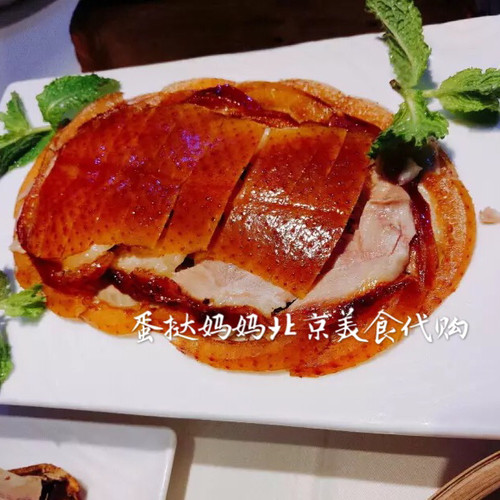 北京美食四季民福香酥烤鸭店整只烤鸭当天现烤现切配酱料 - 图1