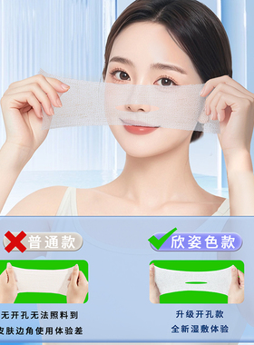 湿敷棉可拉伸敷脸专用补水化妆棉