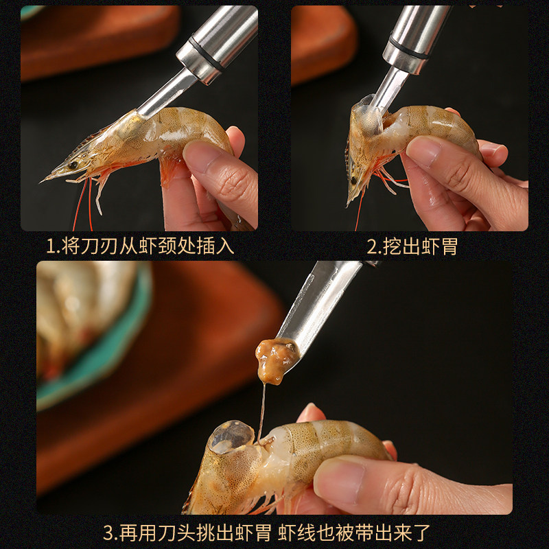 不锈钢虾线剔除刀挖虾胃剥虾壳取虾线神器挑去虾线开虾背龙眼去核