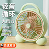 Desktop leaf fan soft sound multi-speed remote control