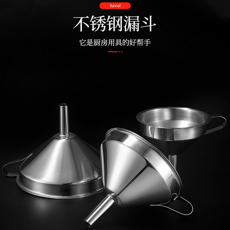 不锈钢漏斗过滤网家用油渣开水自酿白酒葡萄酒过滤器神器