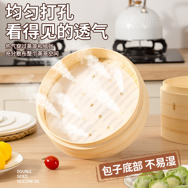 蒸笼纸蒸包子垫纸食品级家用专用蒸屉布垫子蒸馒头垫布一次性油纸,淘宝优惠券,粉丝福利购,淘宝优惠卷