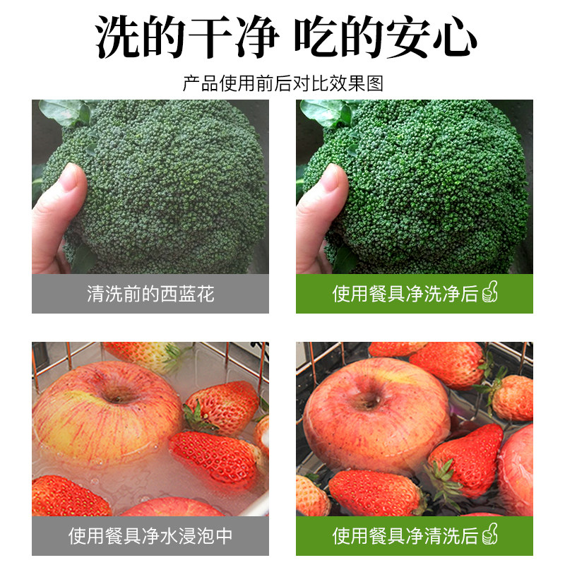 亮晶晶2瓶装 亮晶晶洗洁精