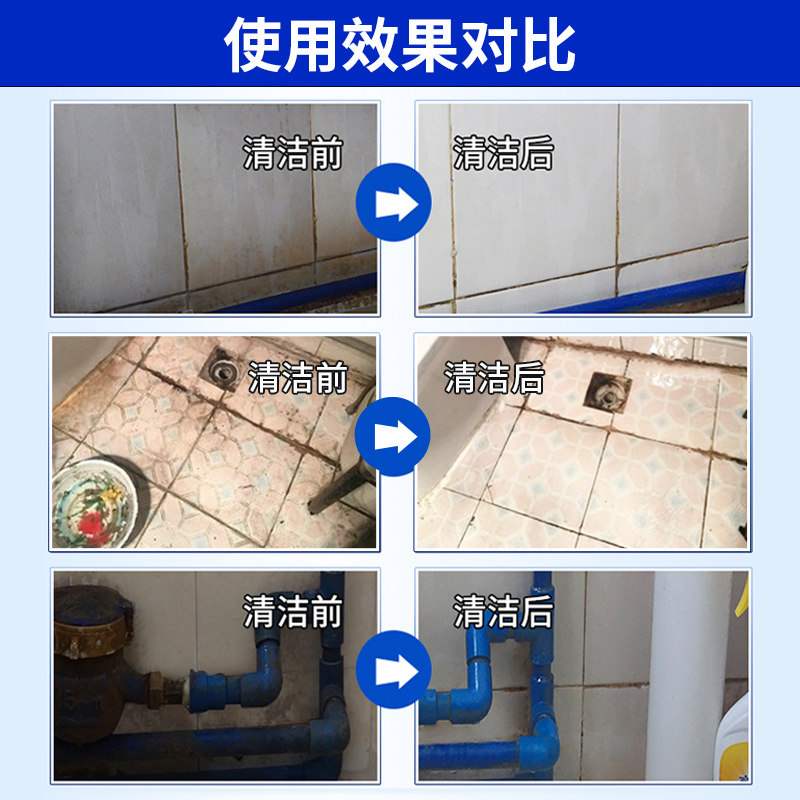 瓷砖强力去污除垢污渍家用洗清洁剂 亮晶晶洁瓷剂
